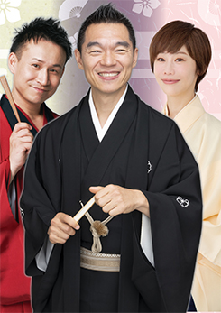 柳家花緑・蝶花楼桃花・三遊亭わん丈　三人会 画像