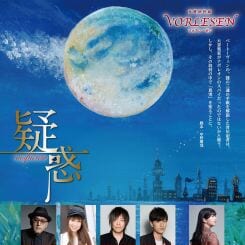 声優朗読劇フォアレーゼン 画像